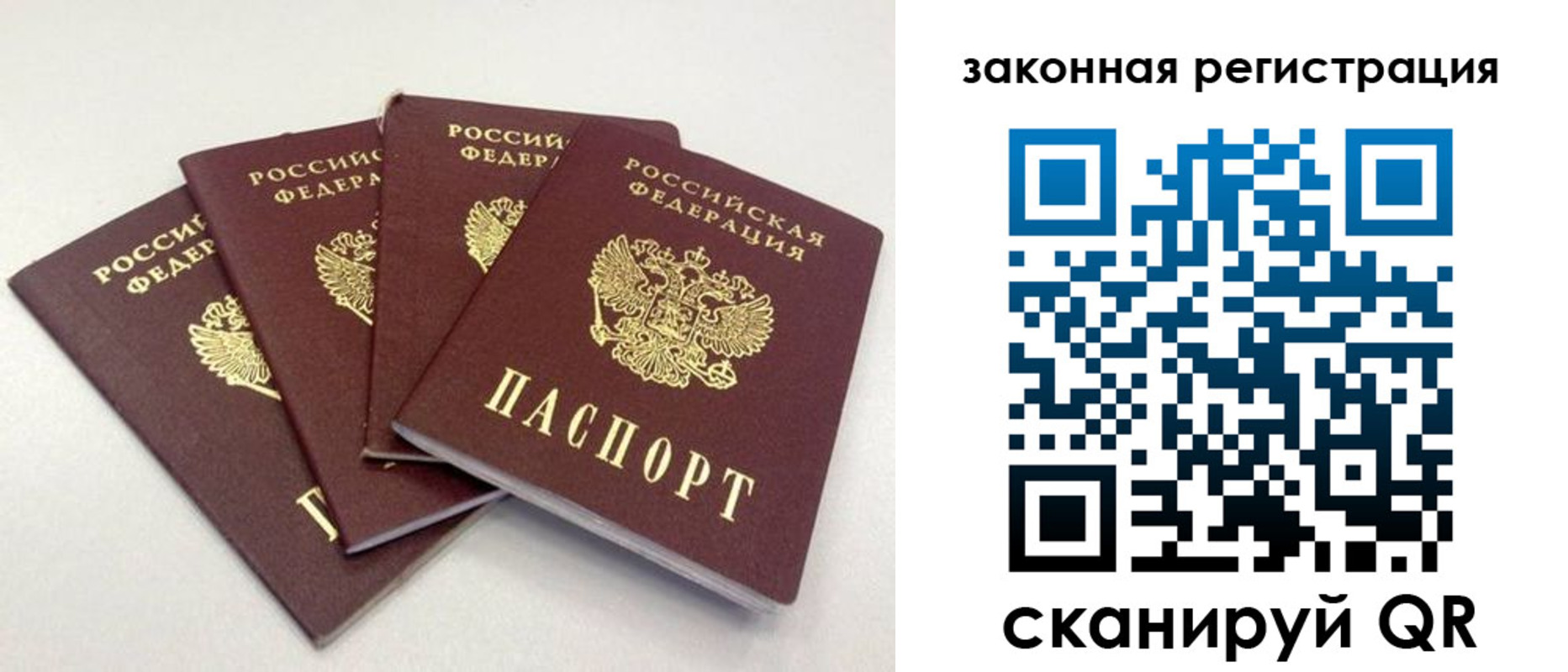 временная прописка в Абазе