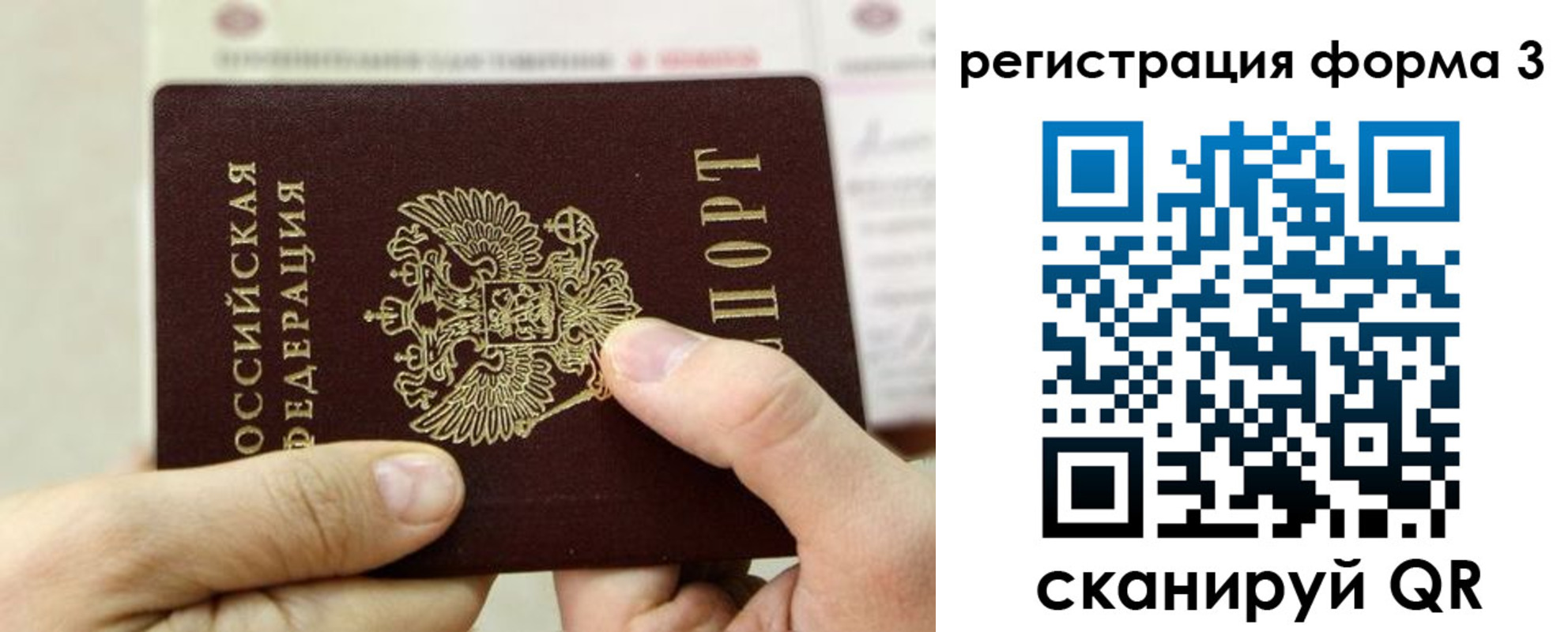 временная регистрация законно в Абазе