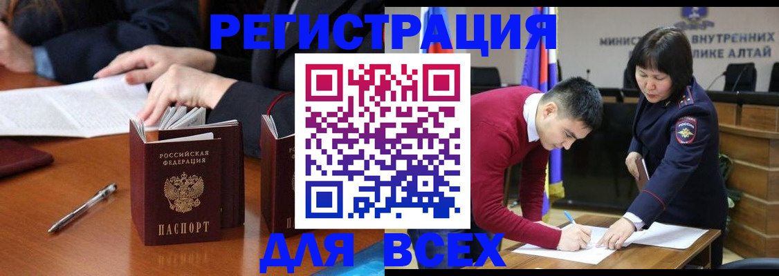 временная регистрация надежно в Абазе
