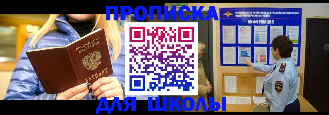 прописка паспорт в Абазе